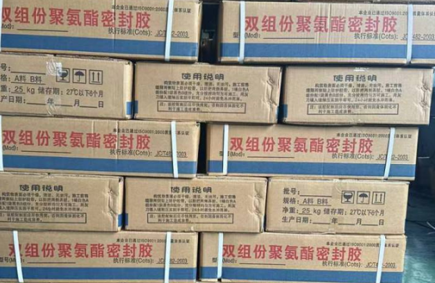 祥符聚硫密封胶